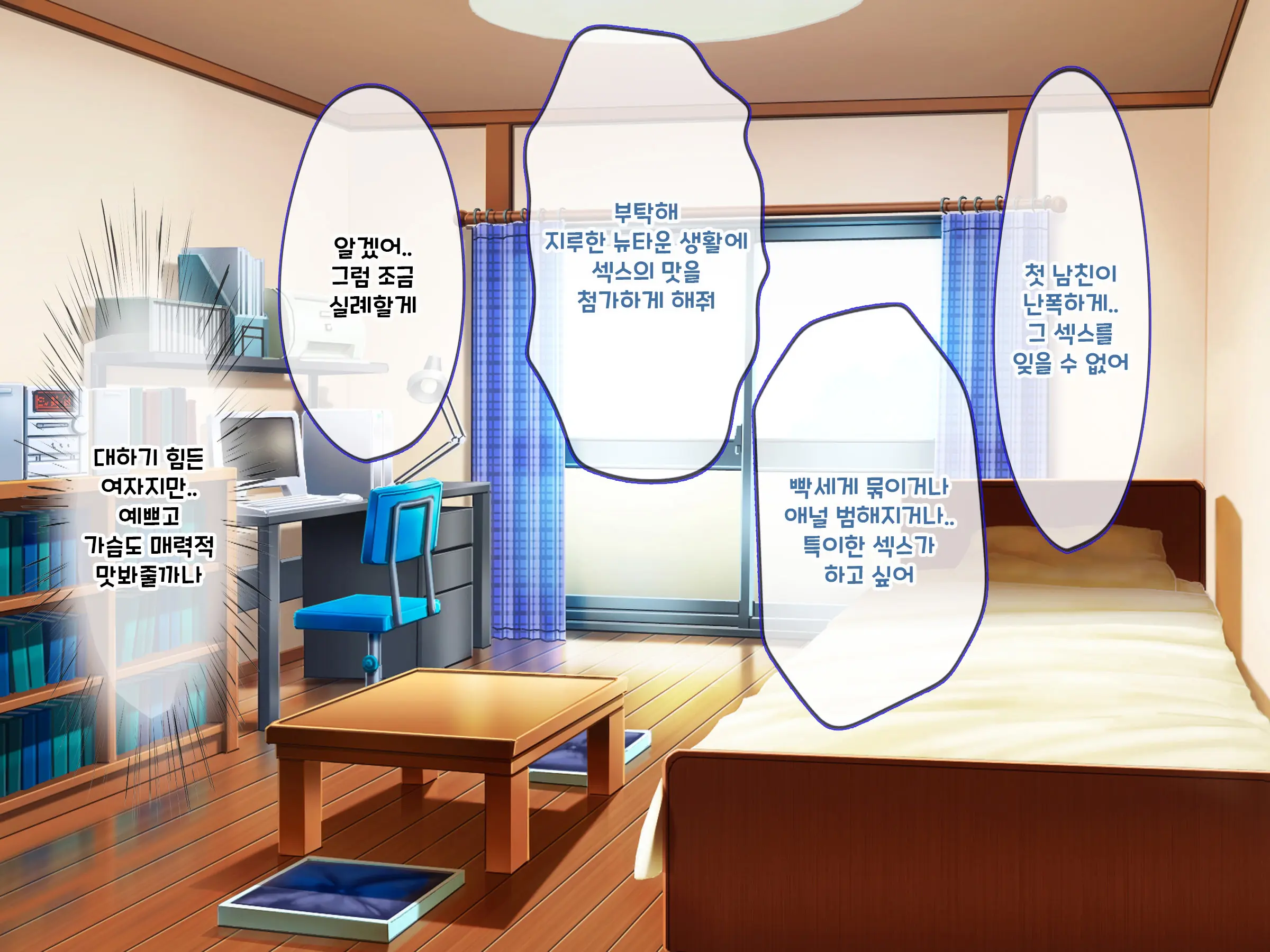 Newtown Ni Ijuu Shita New Family Wakazuma-Tachi No Kokoro To Karada No Ana O Umeru. | 뉴타운에 이주한 뉴패밀리의 젊은 아내들의 마음과 몸의 구멍을 메우다